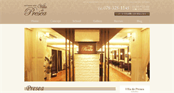 Desktop Screenshot of presea-nail.com